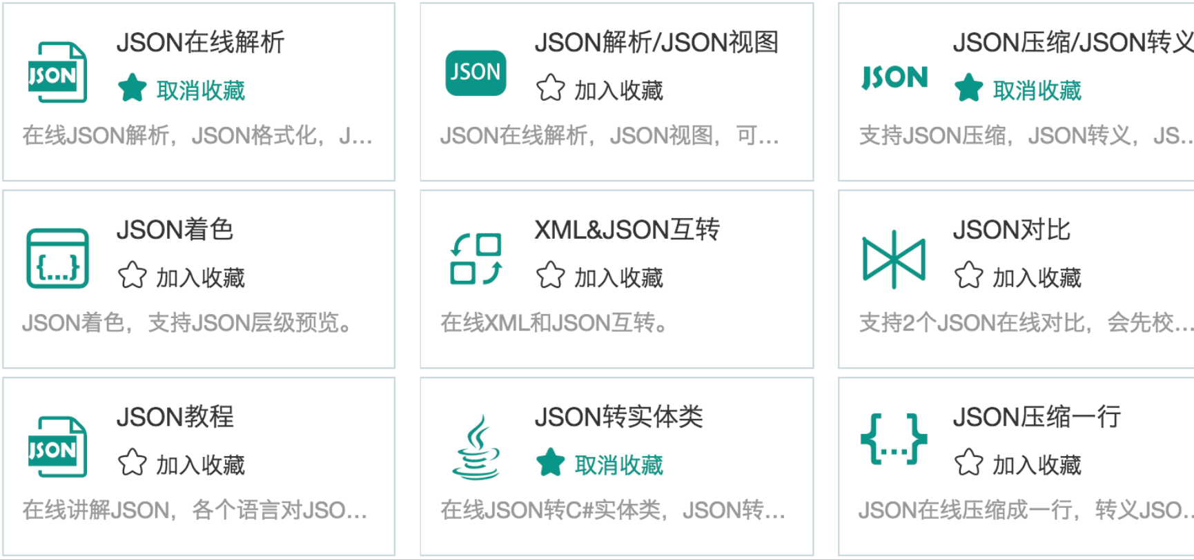 全新的 SOJSON